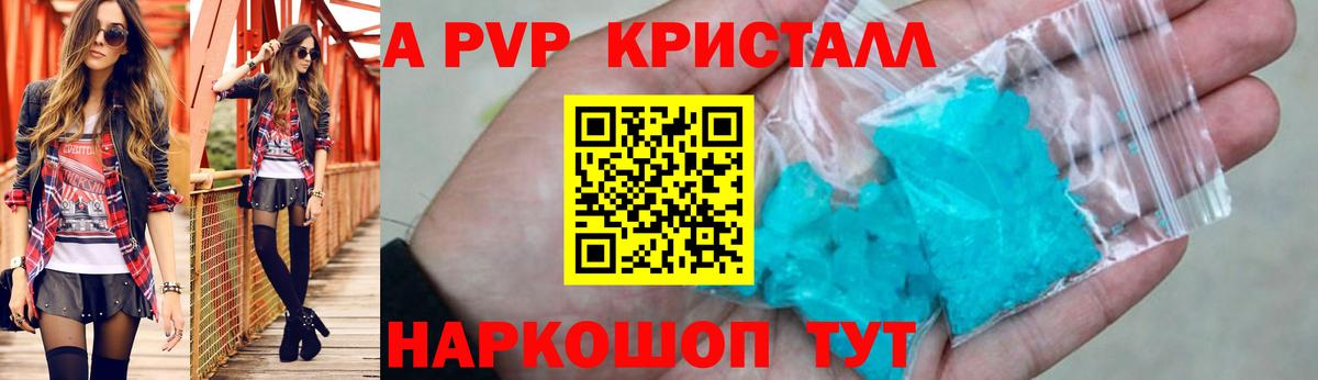 Alpha PVP мука Дзержинский