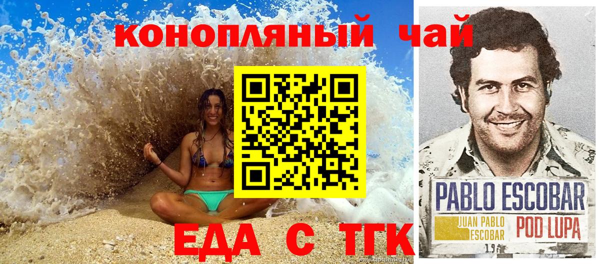 Дзержинский  Еда ТГК конопля  Вход с VPN 