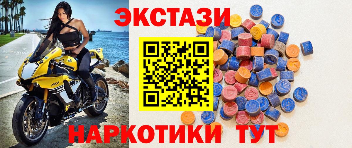Экстази DUBAI  Ecstasy диски  Вход с VPN  Дзержинский 