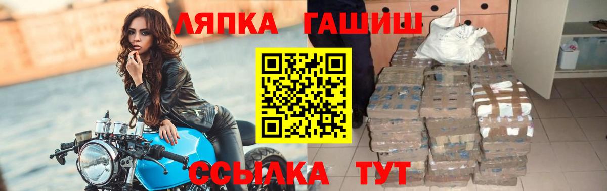 ГАШИШ VHQ  Гашиш Premium  Вход с VPN  ГАШ  Дзержинский 