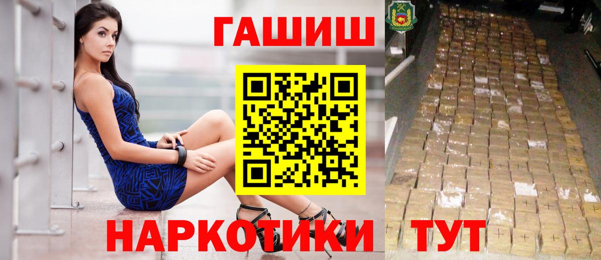ГАШ ice o lator Дзержинский