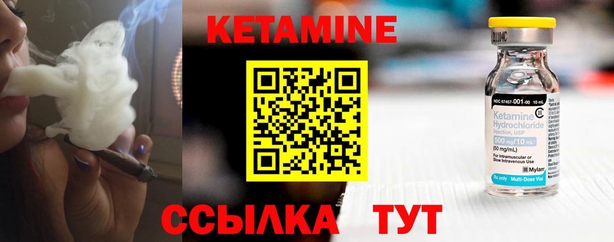 КЕТАМИН ketamine Дзержинский