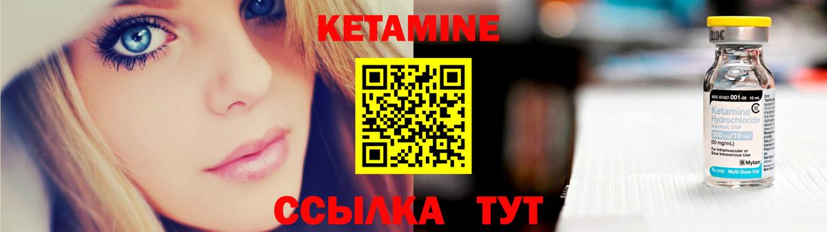 Дзержинский  Кетамин VHQ  КЕТАМИН VHQ  Вход с VPN 