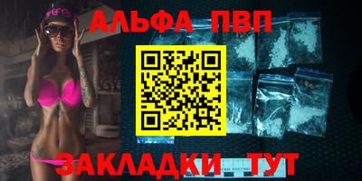 альфа пвп VHQ Ливны