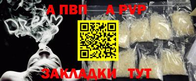 альфа пвп VHQ Ливны