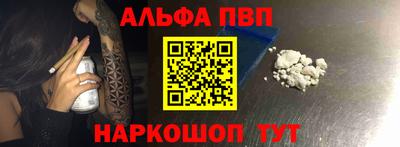 альфа пвп VHQ Ливны