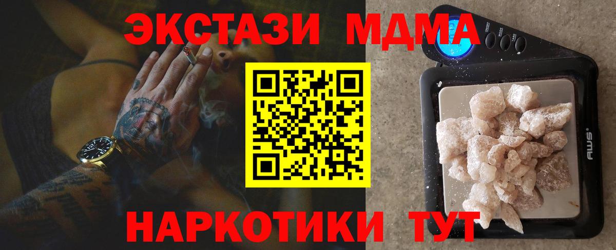 MDMA Molly  Вход с VPN  Дзержинский 