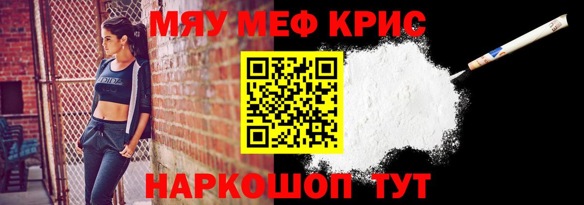 Мефедрон Дзержинский