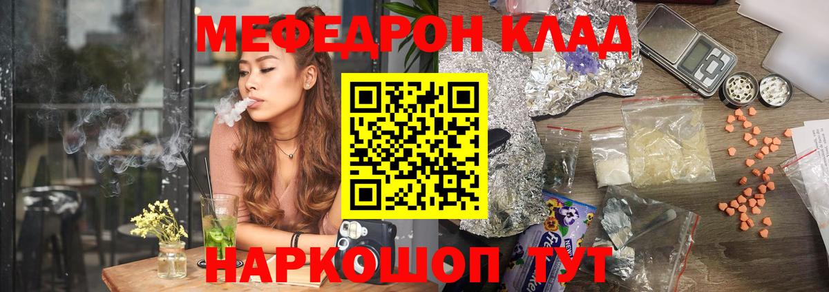Дзержинский  МЕФ  Вход с VPN  Мефедрон VHQ 