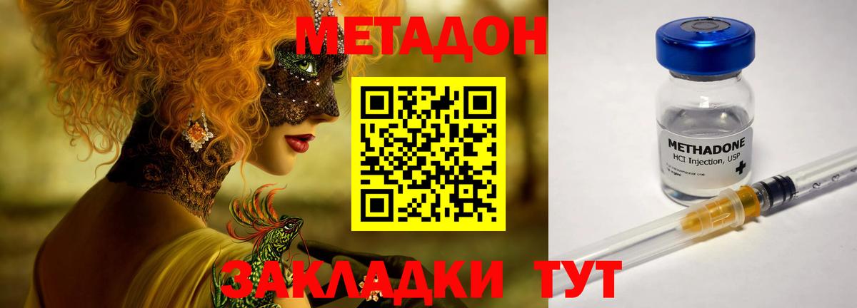 МЕТАДОН VHQ  Метадон VHQ  Вход с VPN  Дзержинский 
