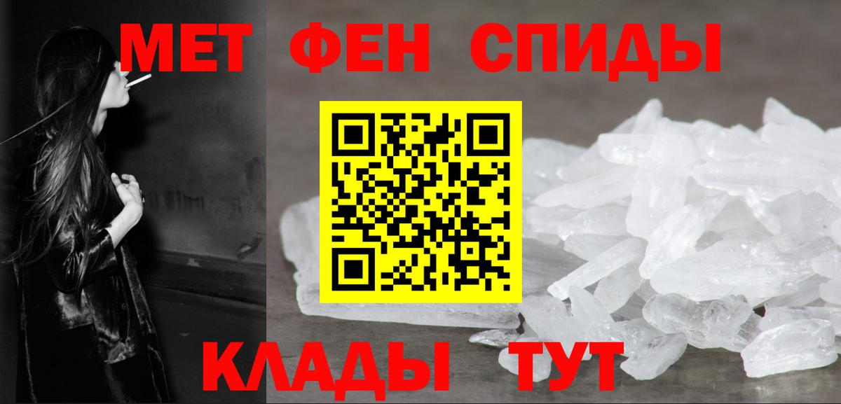 МЕТАМФЕТАМИН  Первитин пудра  Вход с VPN  Дзержинский 