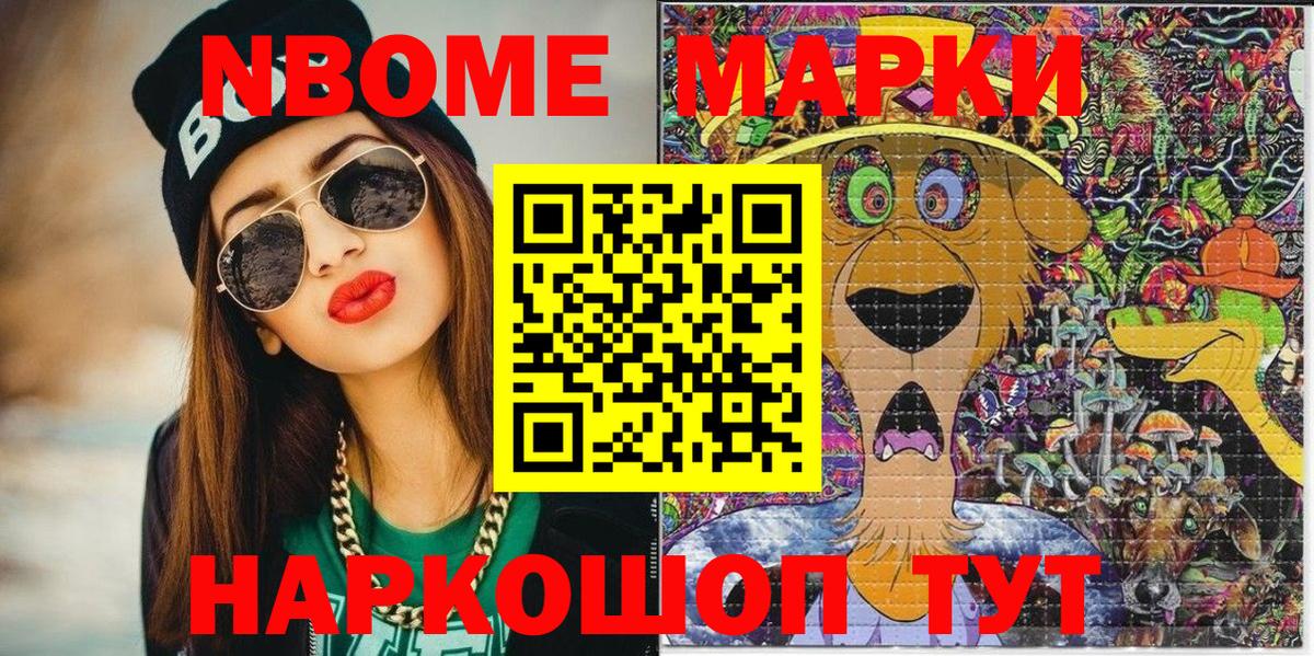 Дзержинский  Марки N-bome 1,5мг  Марки N-bome 1,5мг  Вход с VPN 