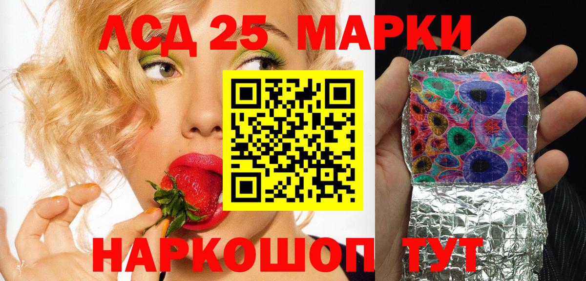 Марки NBOMe 1,5мг Дзержинский