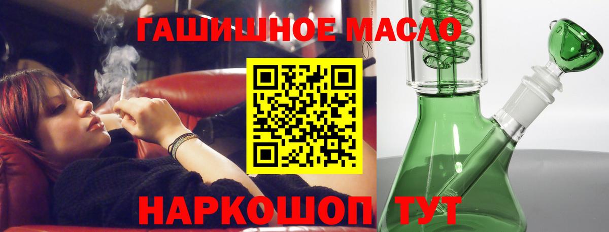 Дистиллят ТГК THC oil Дзержинский